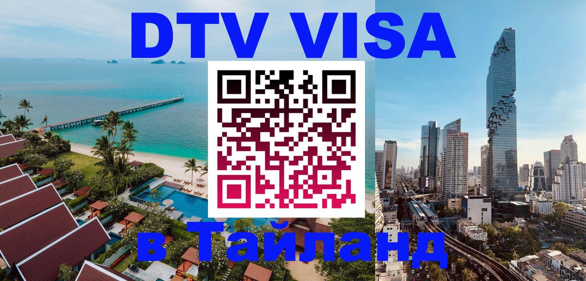 Сколько стоит DTV виза — актуальные цены, оформление даже без документов - 